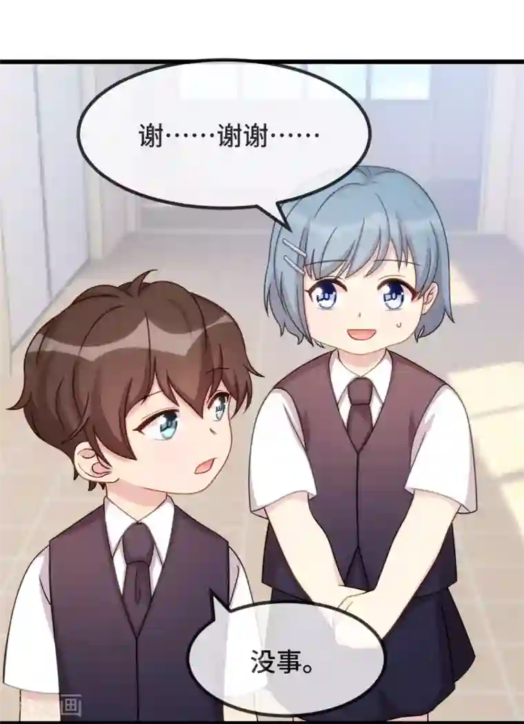 贺少的闪婚暖妻第303话 以后我来保护你