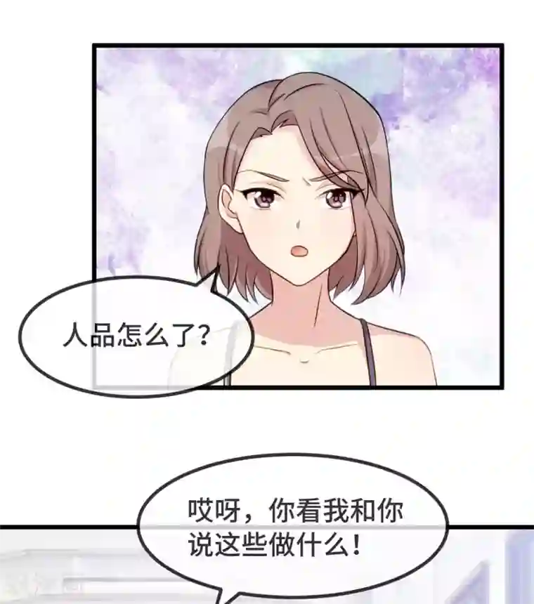 贺少的闪婚暖妻第303话 以后我来保护你