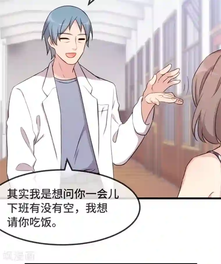 贺少的闪婚暖妻第303话 以后我来保护你