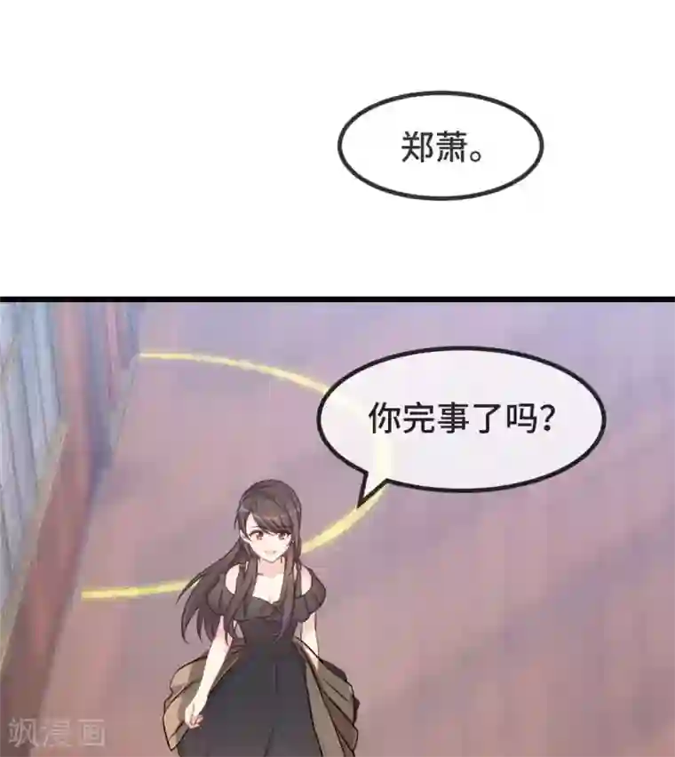 贺少的闪婚暖妻第303话 以后我来保护你