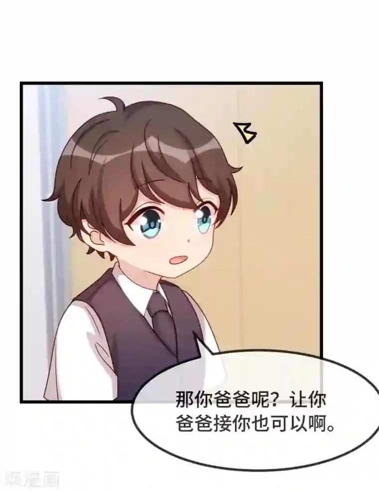 贺少的闪婚暖妻第303话 以后我来保护你