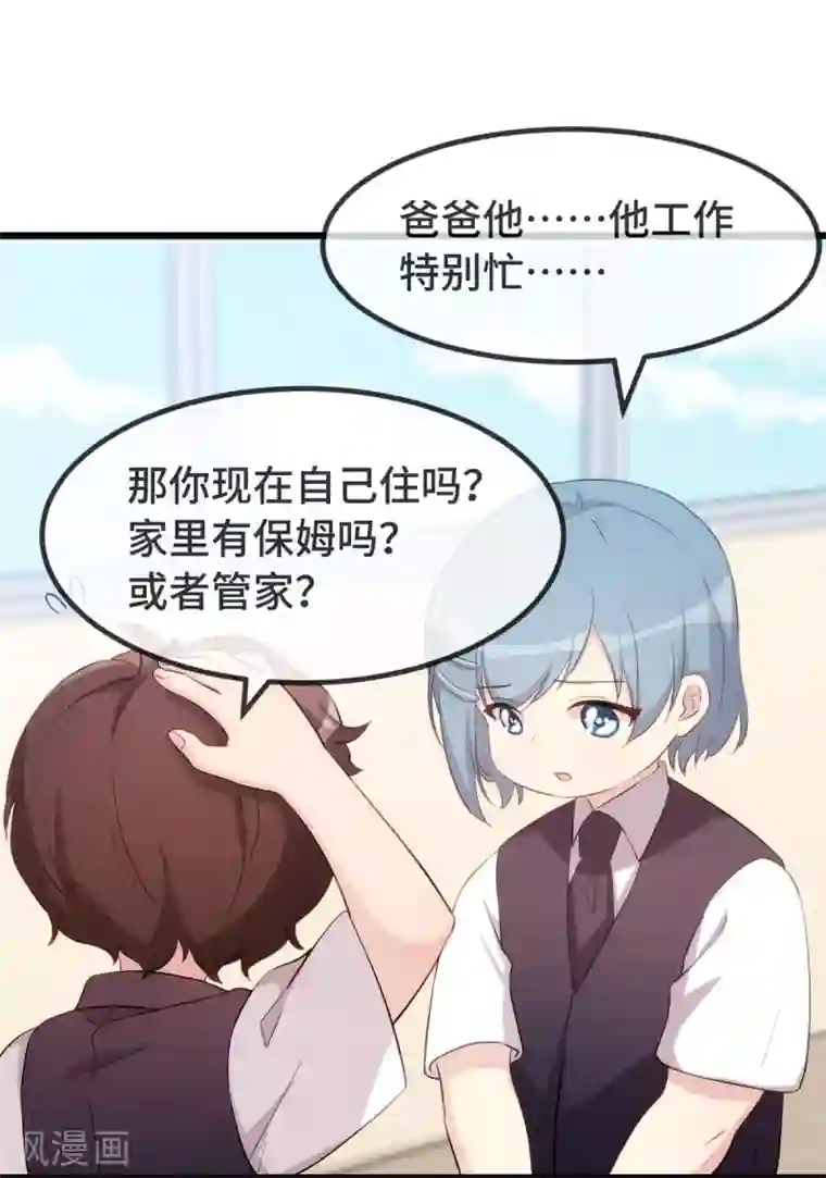 贺少的闪婚暖妻第303话 以后我来保护你