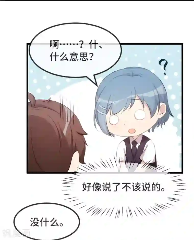 贺少的闪婚暖妻第303话 以后我来保护你