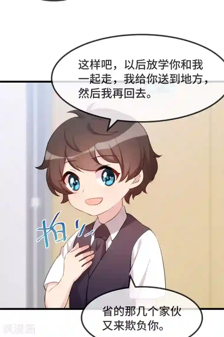 贺少的闪婚暖妻第303话 以后我来保护你