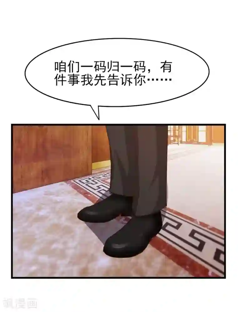 我和26岁美女房客第265话 不出三天走火入魔