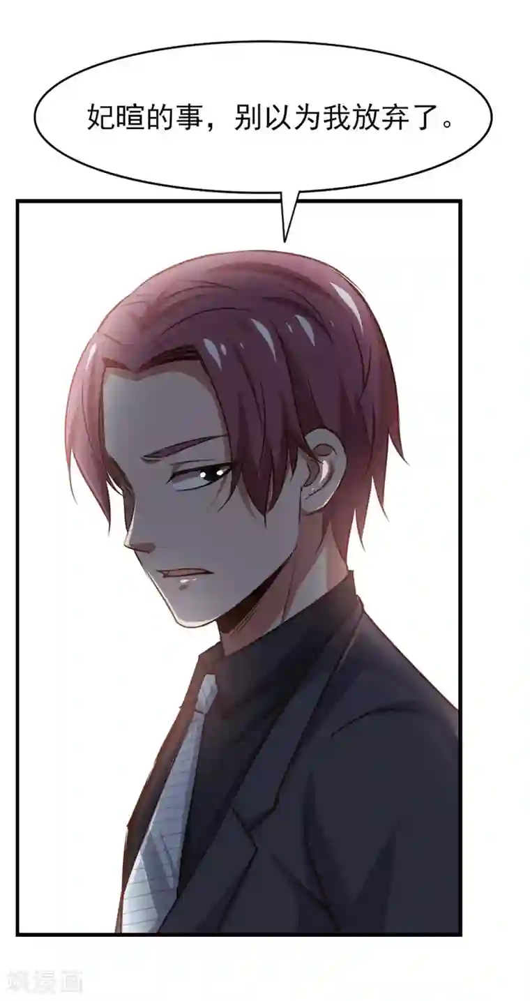 我和26岁美女房客第265话 不出三天走火入魔