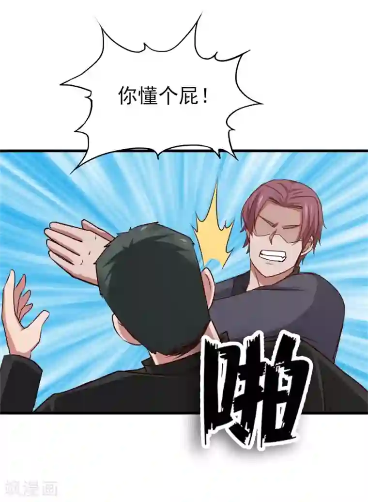 我和26岁美女房客第265话 不出三天走火入魔