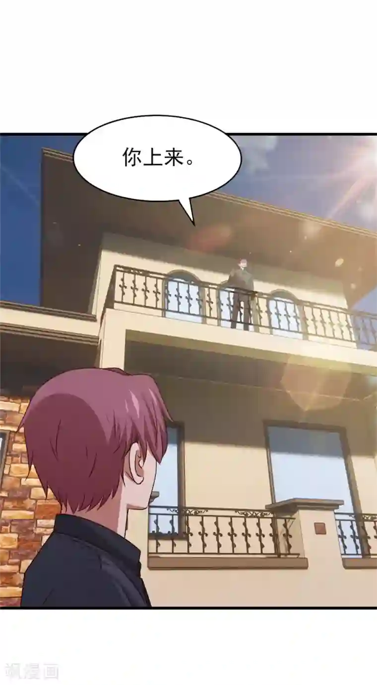 我和26岁美女房客第265话 不出三天走火入魔