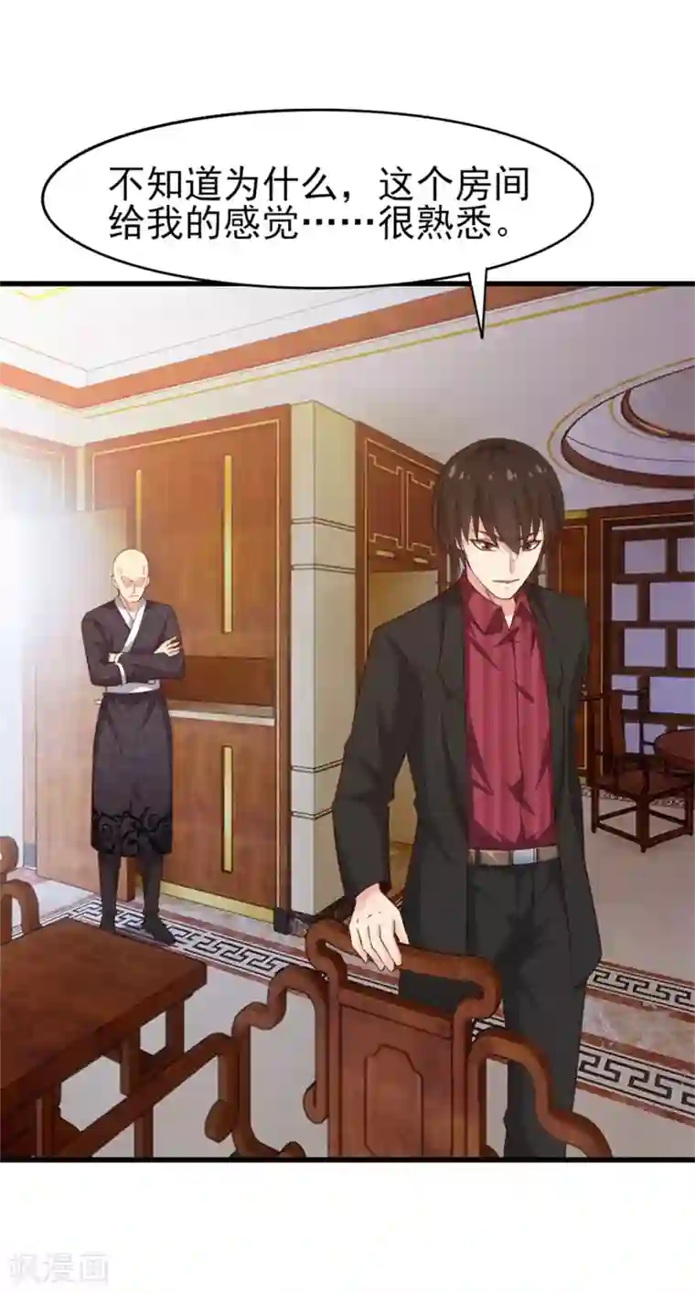 我和26岁美女房客第265话 不出三天走火入魔