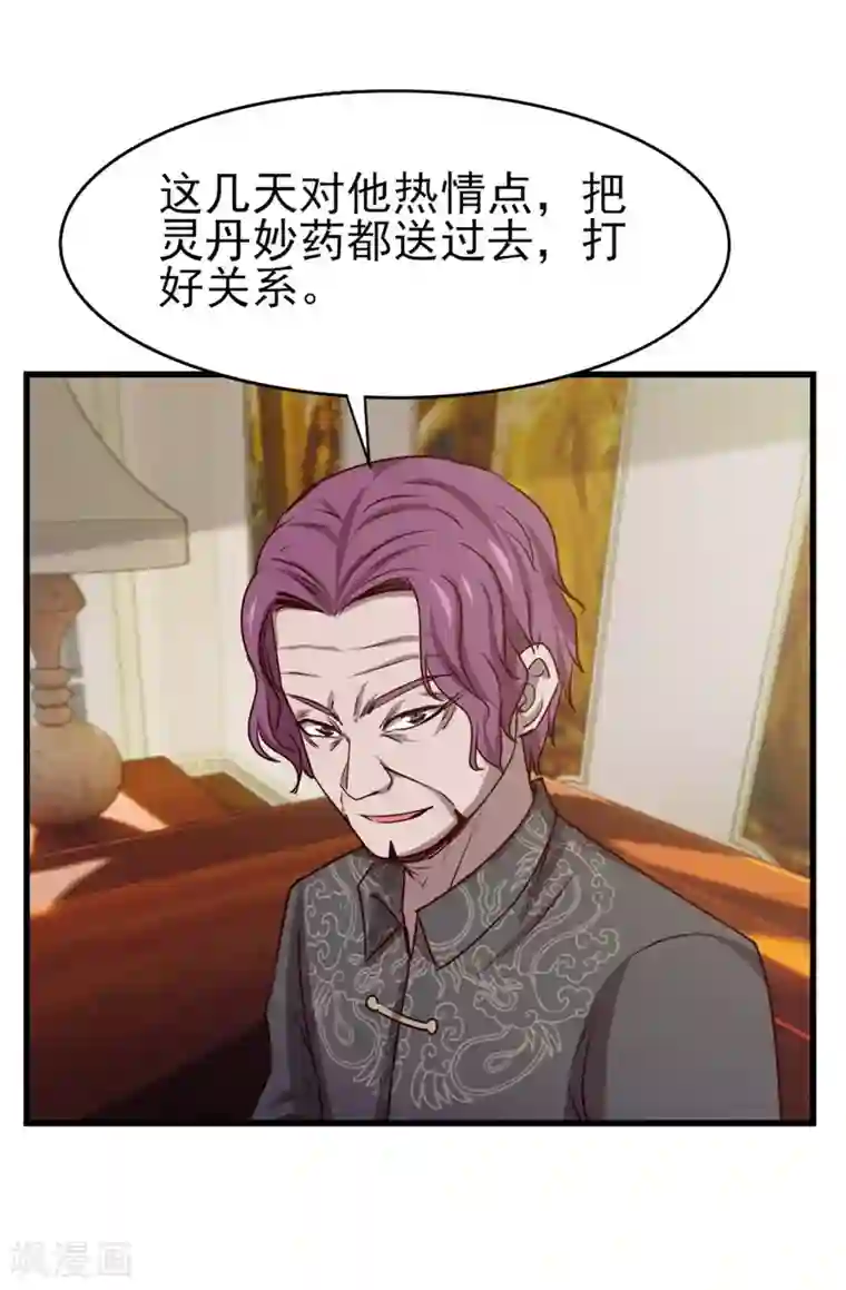 我和26岁美女房客第265话 不出三天走火入魔