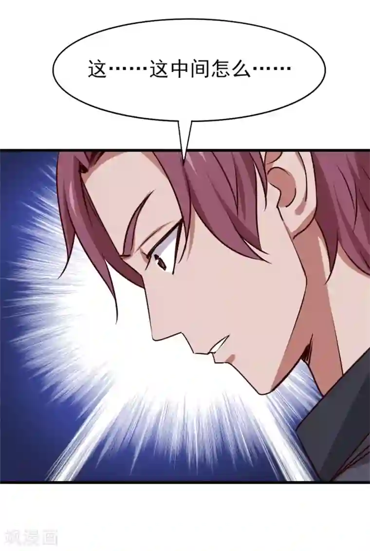 我和26岁美女房客第265话 不出三天走火入魔