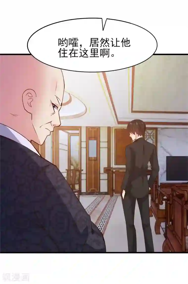 我和26岁美女房客第265话 不出三天走火入魔