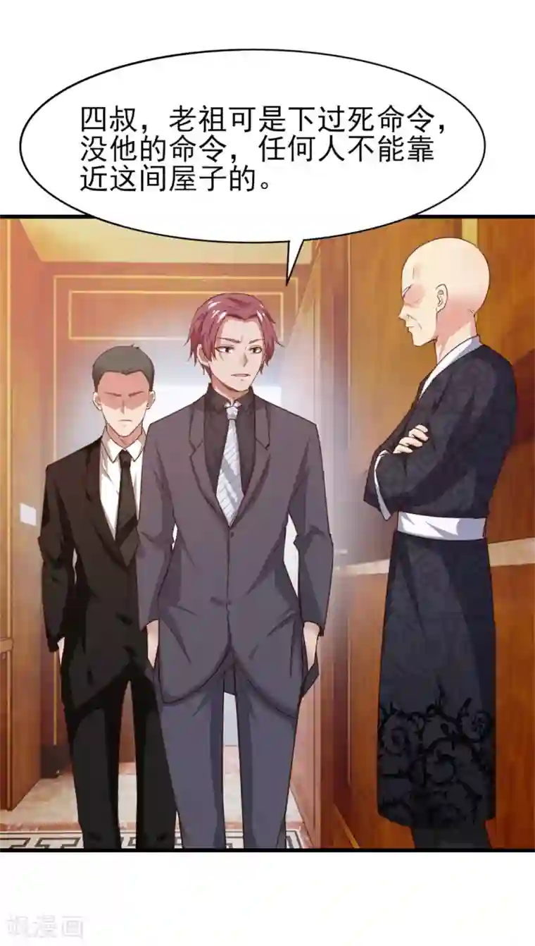 我和26岁美女房客第265话 不出三天走火入魔