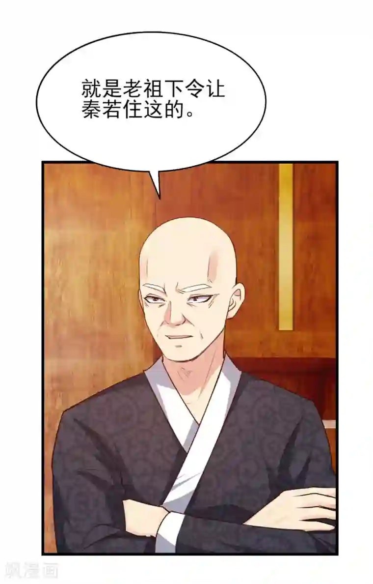 我和26岁美女房客第265话 不出三天走火入魔