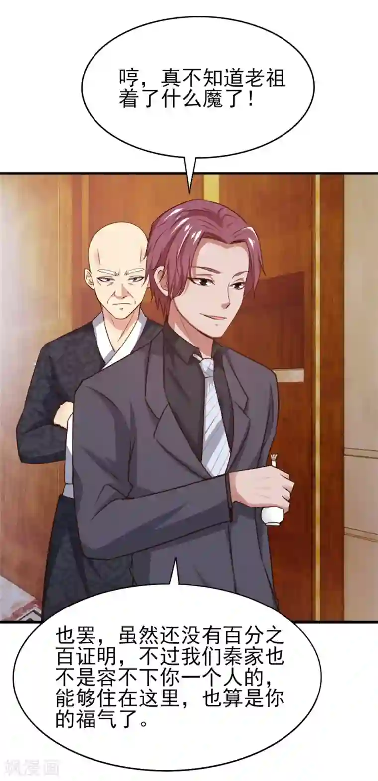 我和26岁美女房客第265话 不出三天走火入魔