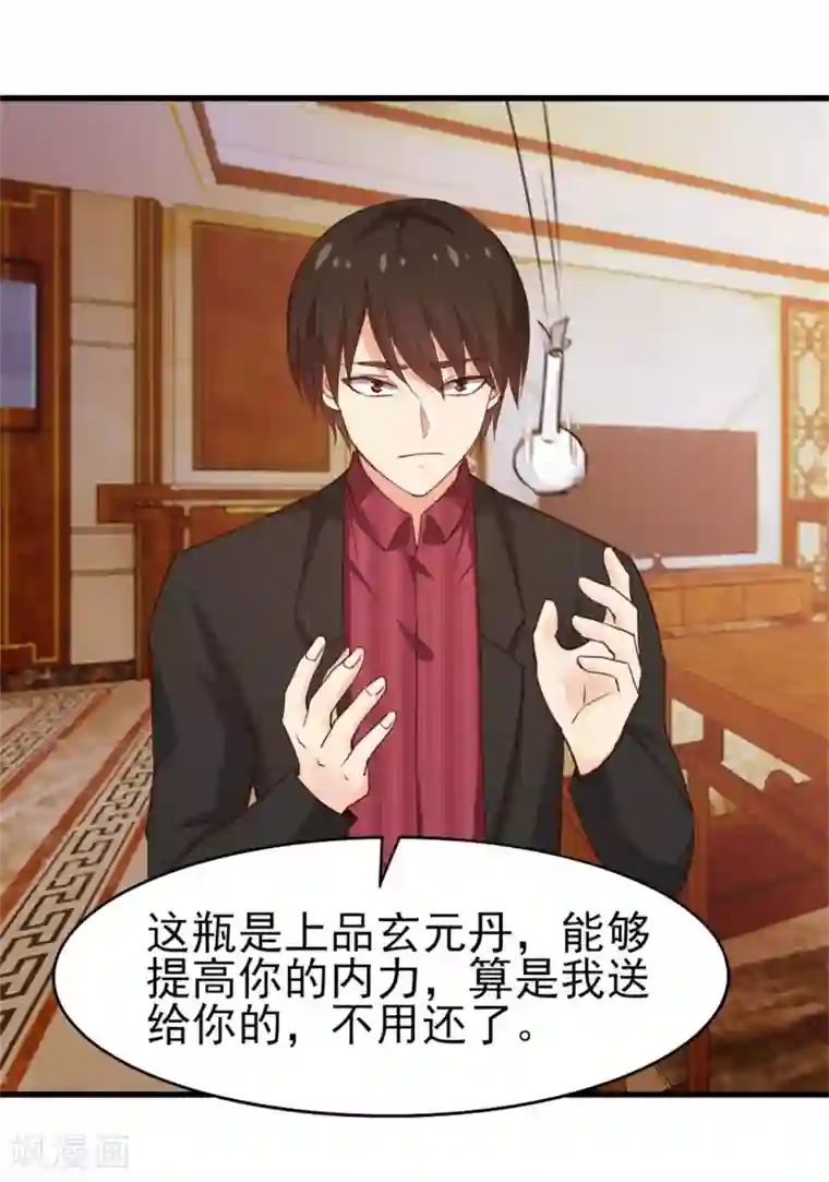 我和26岁美女房客第265话 不出三天走火入魔