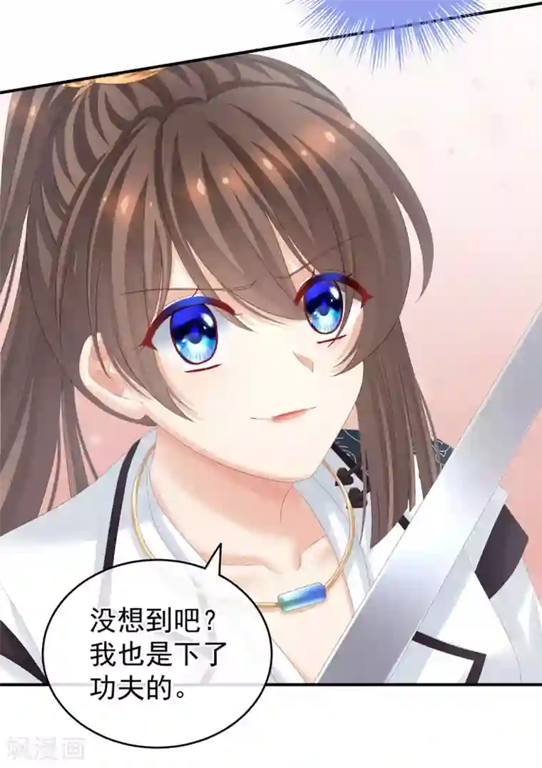 女帝的后宫第176话 被我趁虚而入