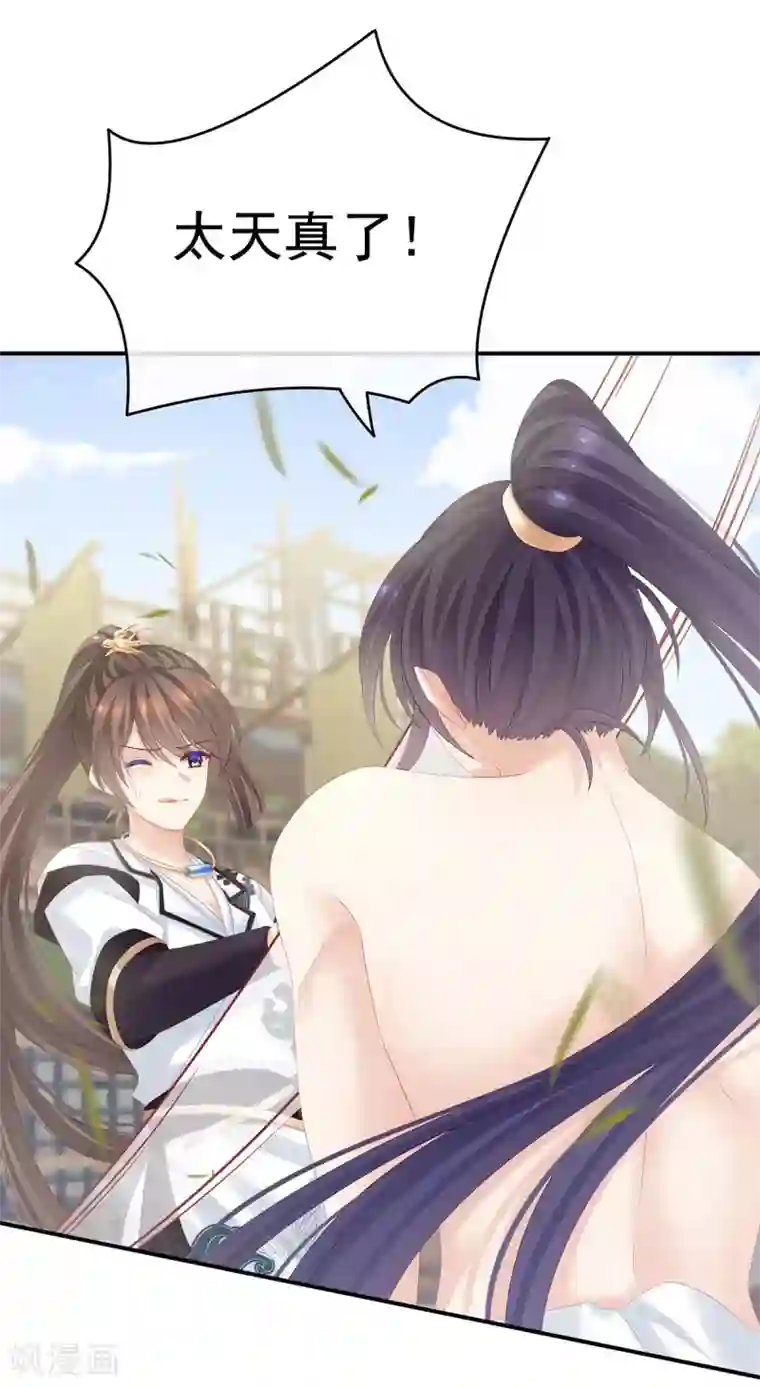 女帝的后宫第176话 被我趁虚而入