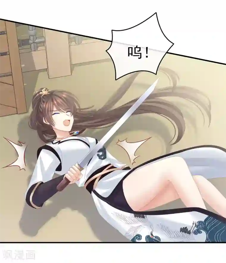 女帝的后宫第176话 被我趁虚而入