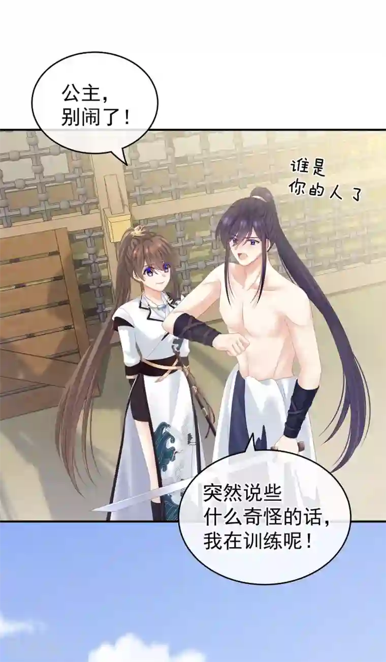 女帝的后宫第176话 被我趁虚而入