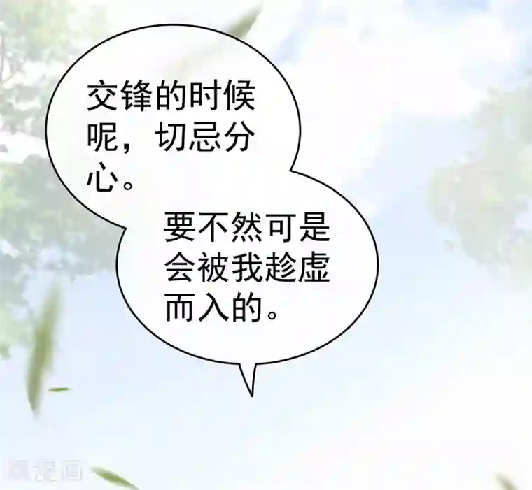 女帝的后宫第176话 被我趁虚而入