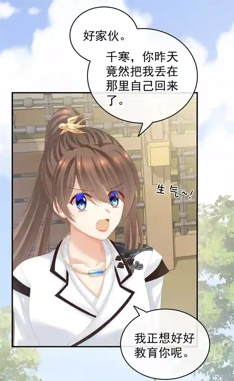 女帝的后宫第176话 被我趁虚而入