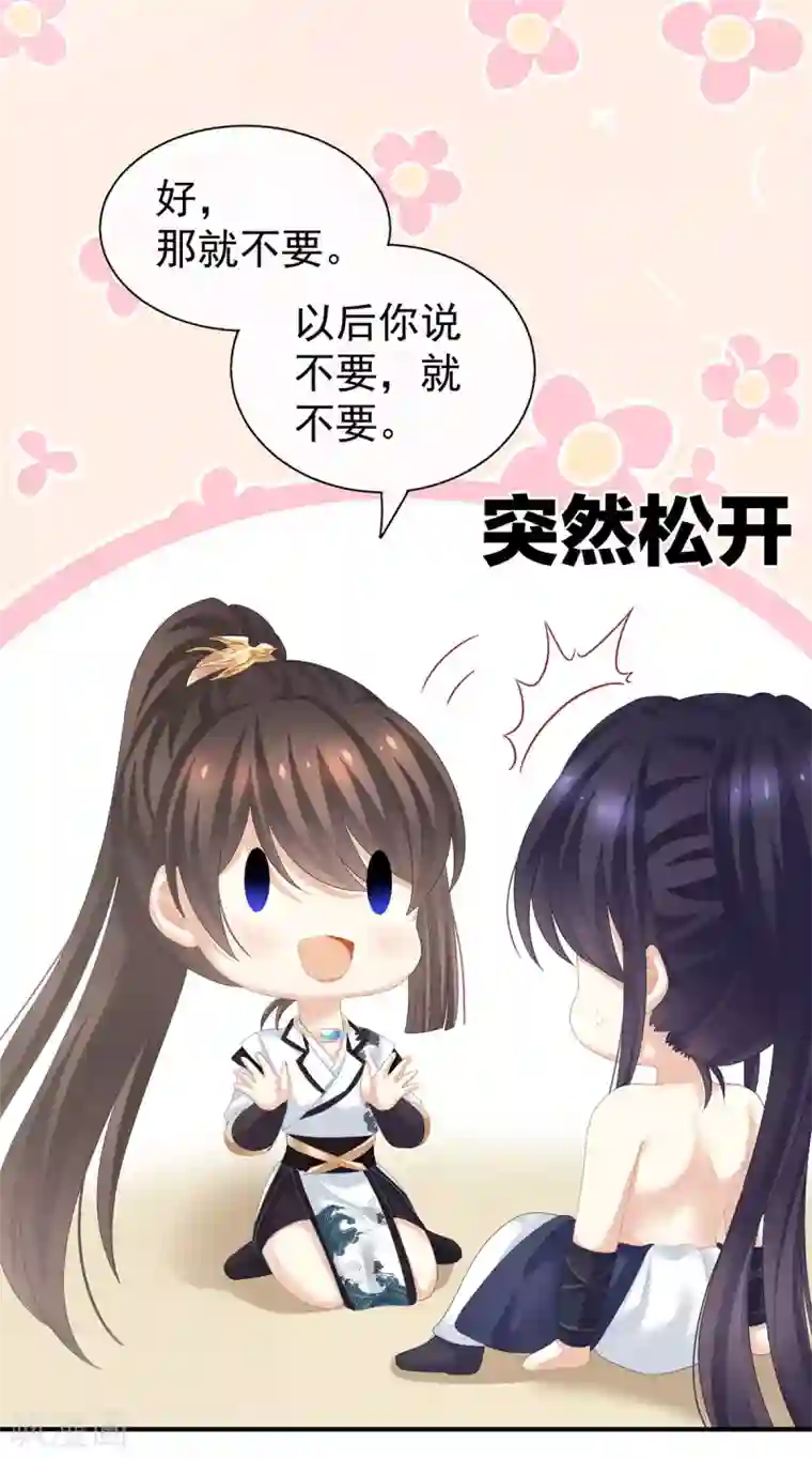 女帝的后宫第176话 被我趁虚而入