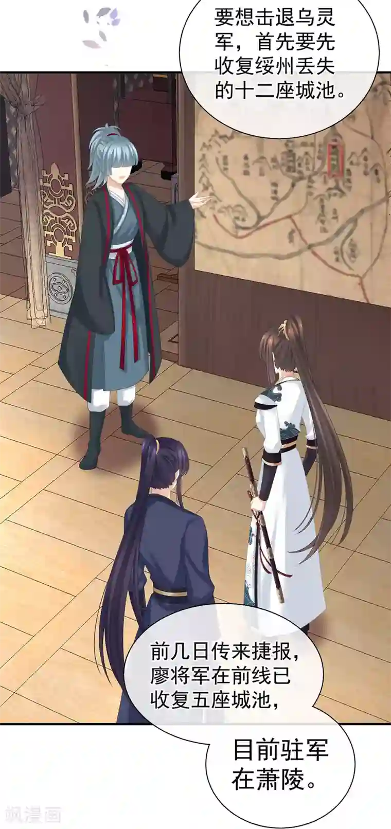 女帝的后宫第176话 被我趁虚而入