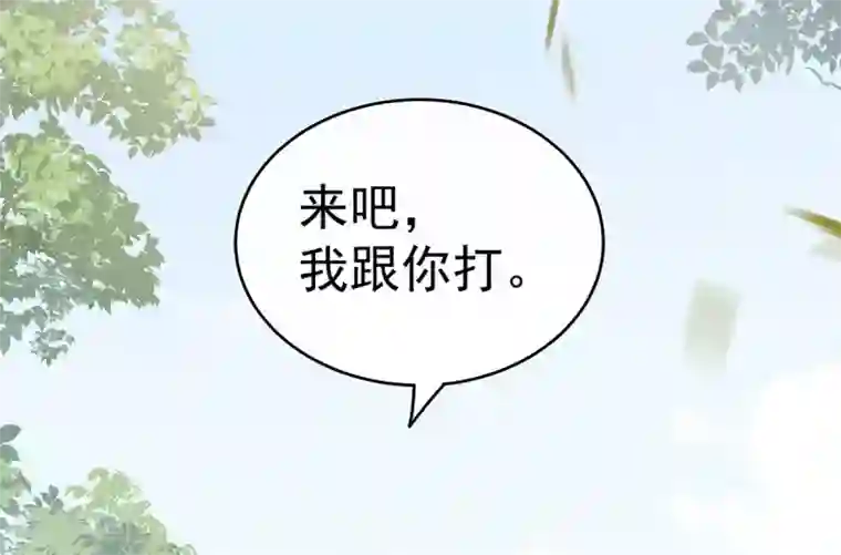 女帝的后宫第176话 被我趁虚而入