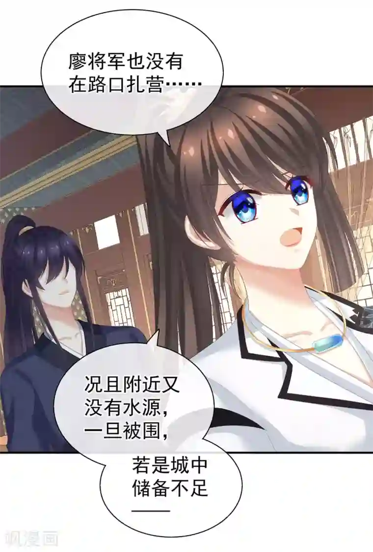 女帝的后宫第176话 被我趁虚而入