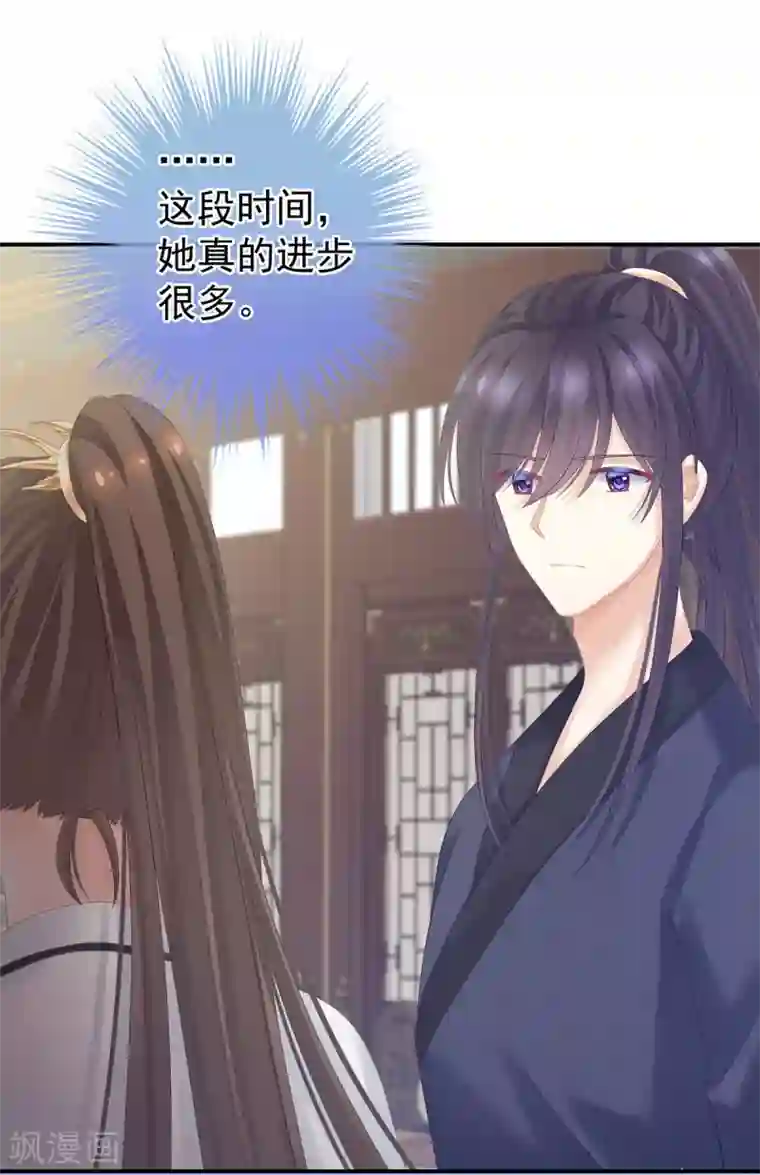 女帝的后宫第176话 被我趁虚而入