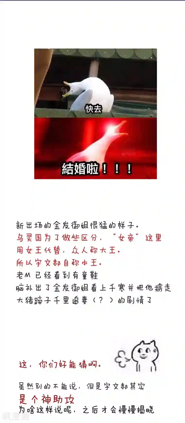 女帝的后宫第176话 被我趁虚而入