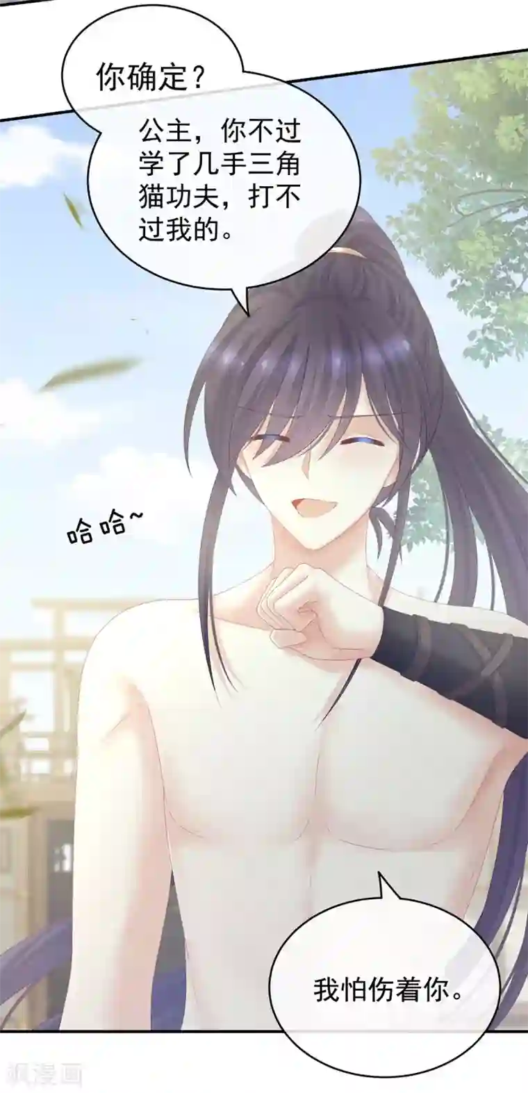 女帝的后宫第176话 被我趁虚而入