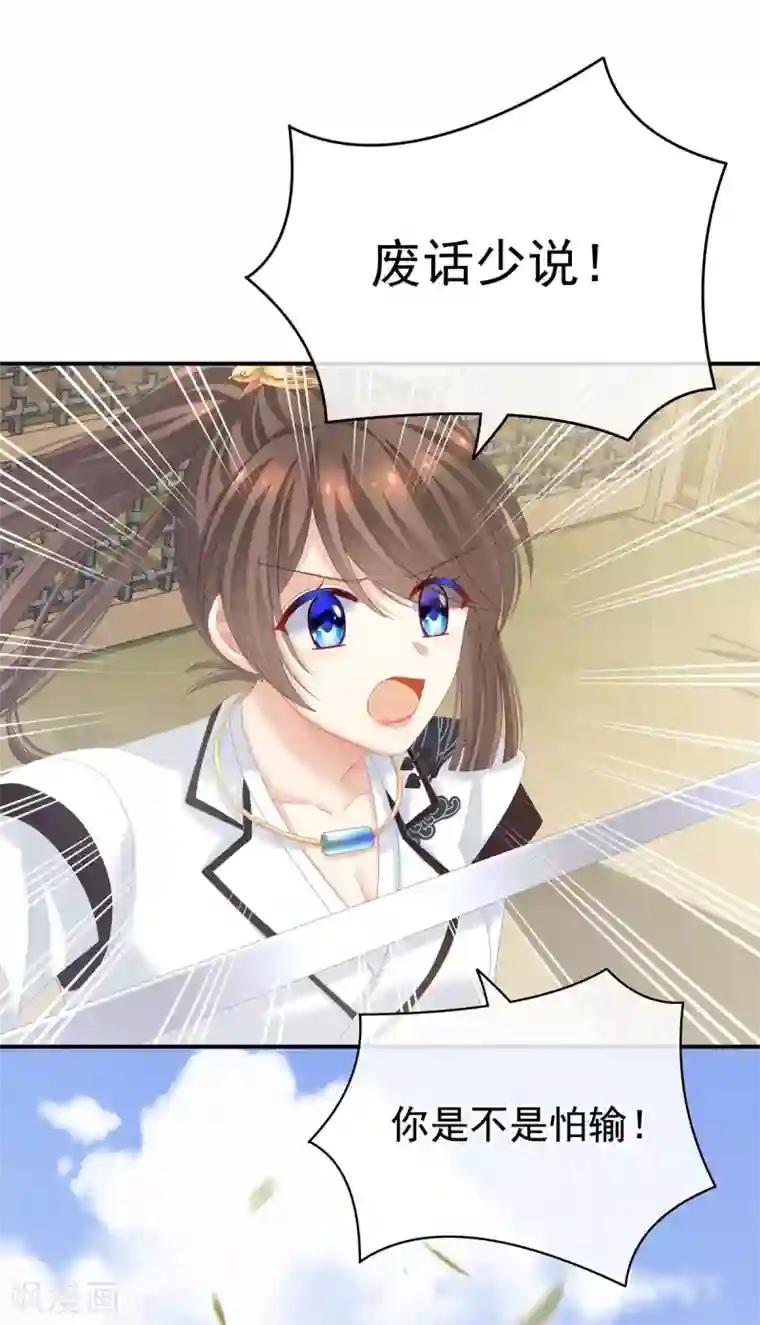 女帝的后宫第176话 被我趁虚而入