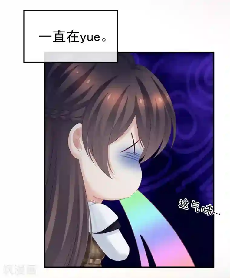 女帝的后宫第177话 因为，有你