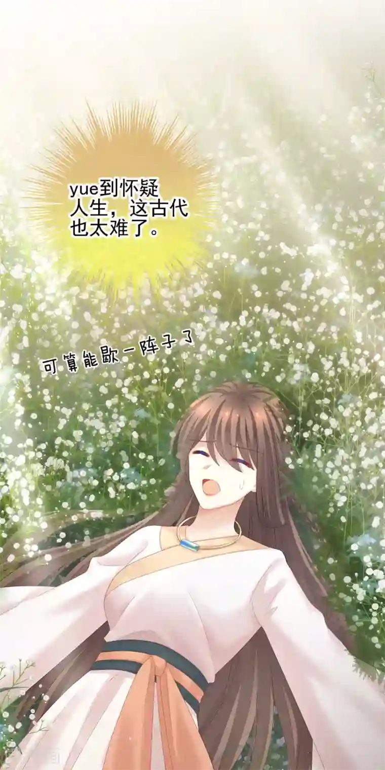 女帝的后宫第177话 因为，有你