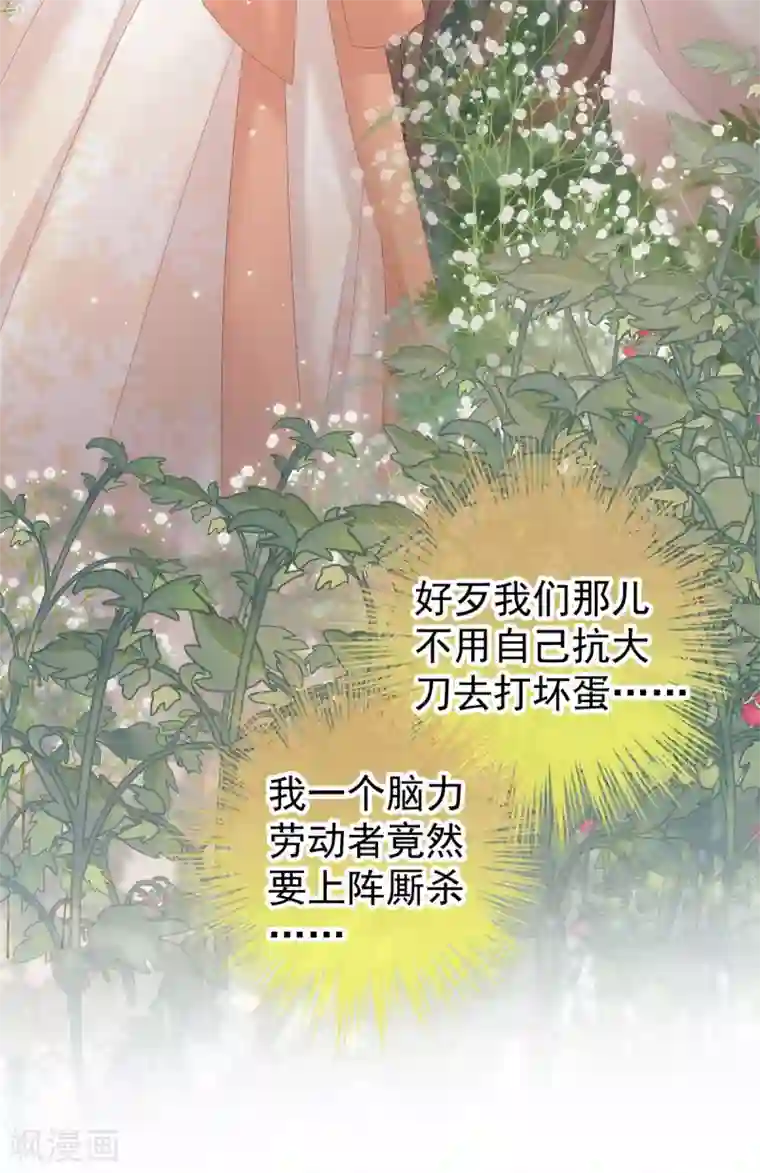 女帝的后宫第177话 因为，有你