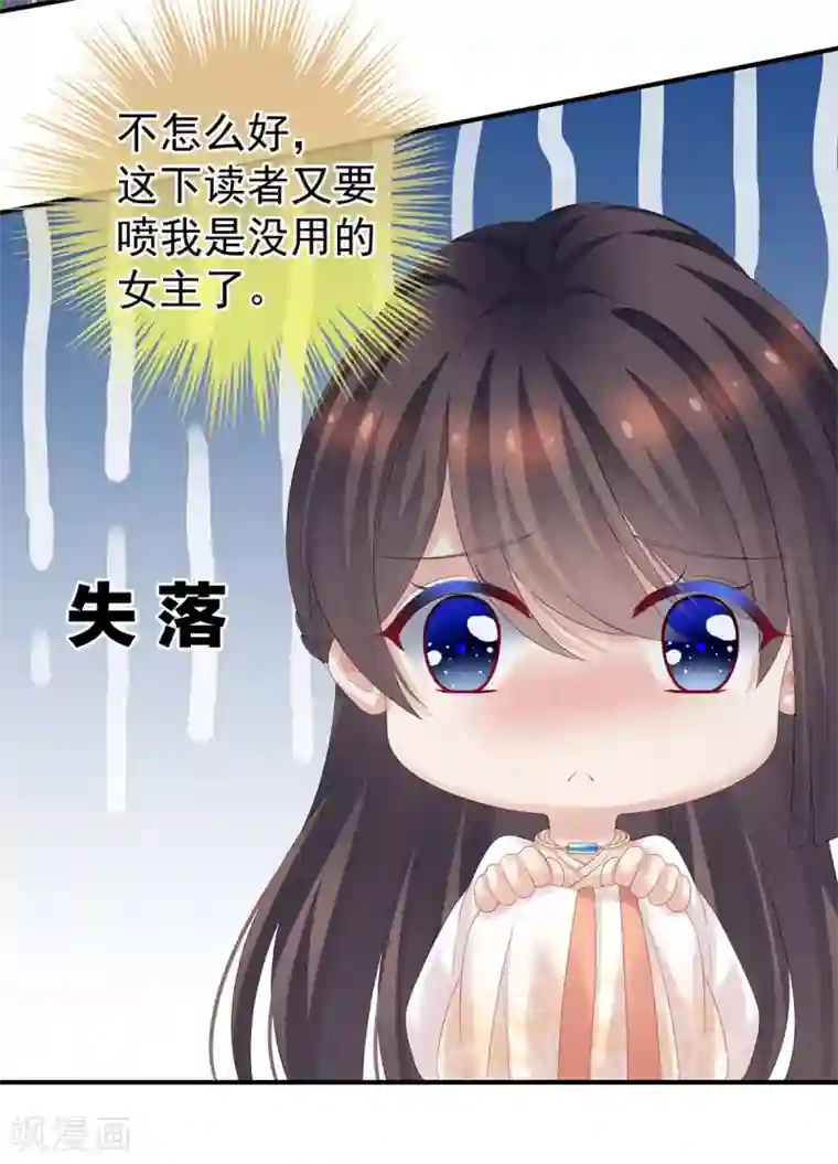 女帝的后宫第177话 因为，有你