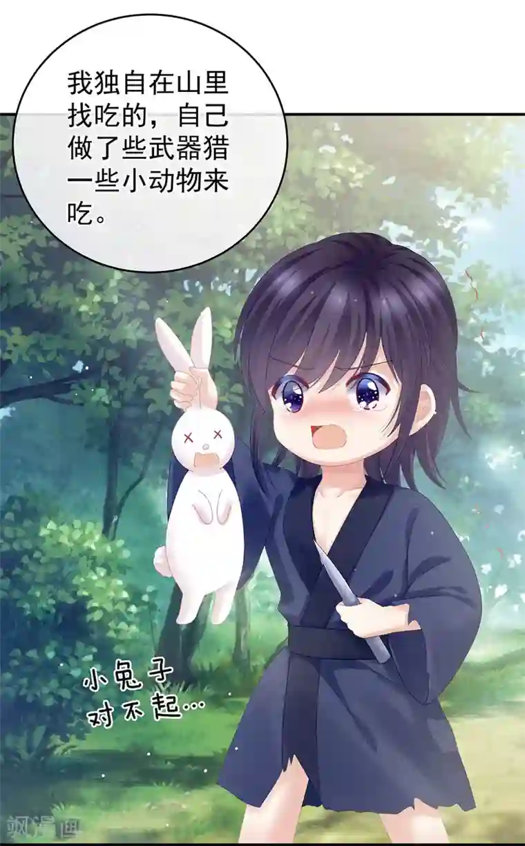 女帝的后宫第177话 因为，有你
