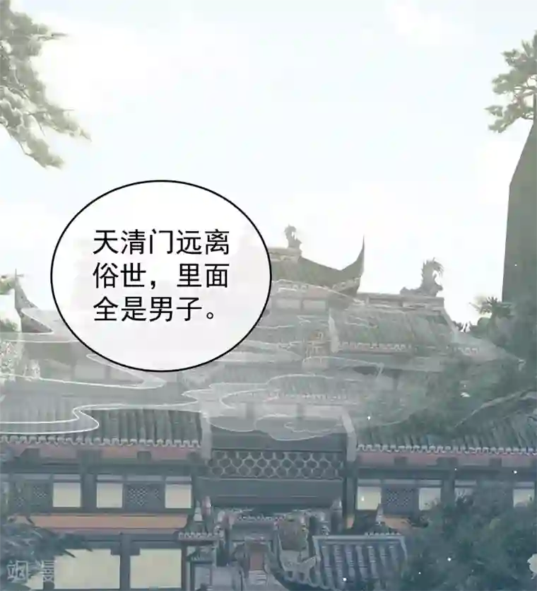 女帝的后宫第177话 因为，有你