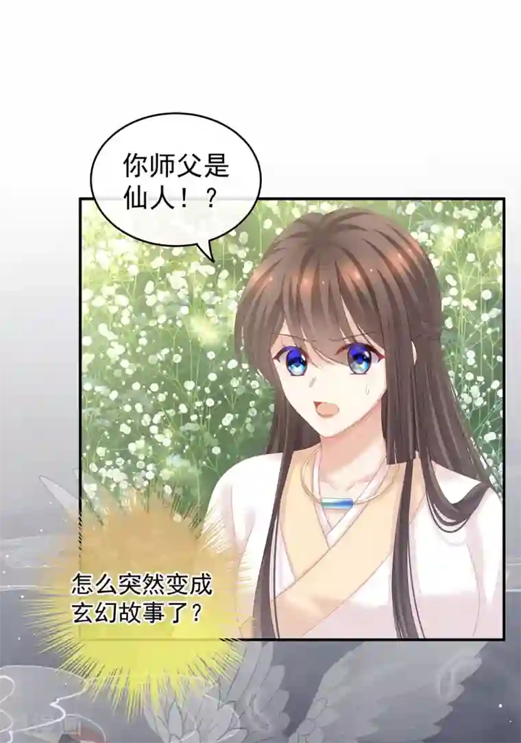 女帝的后宫第177话 因为，有你