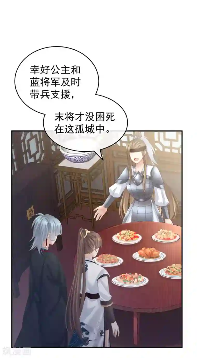 女帝的后宫第177话 因为，有你