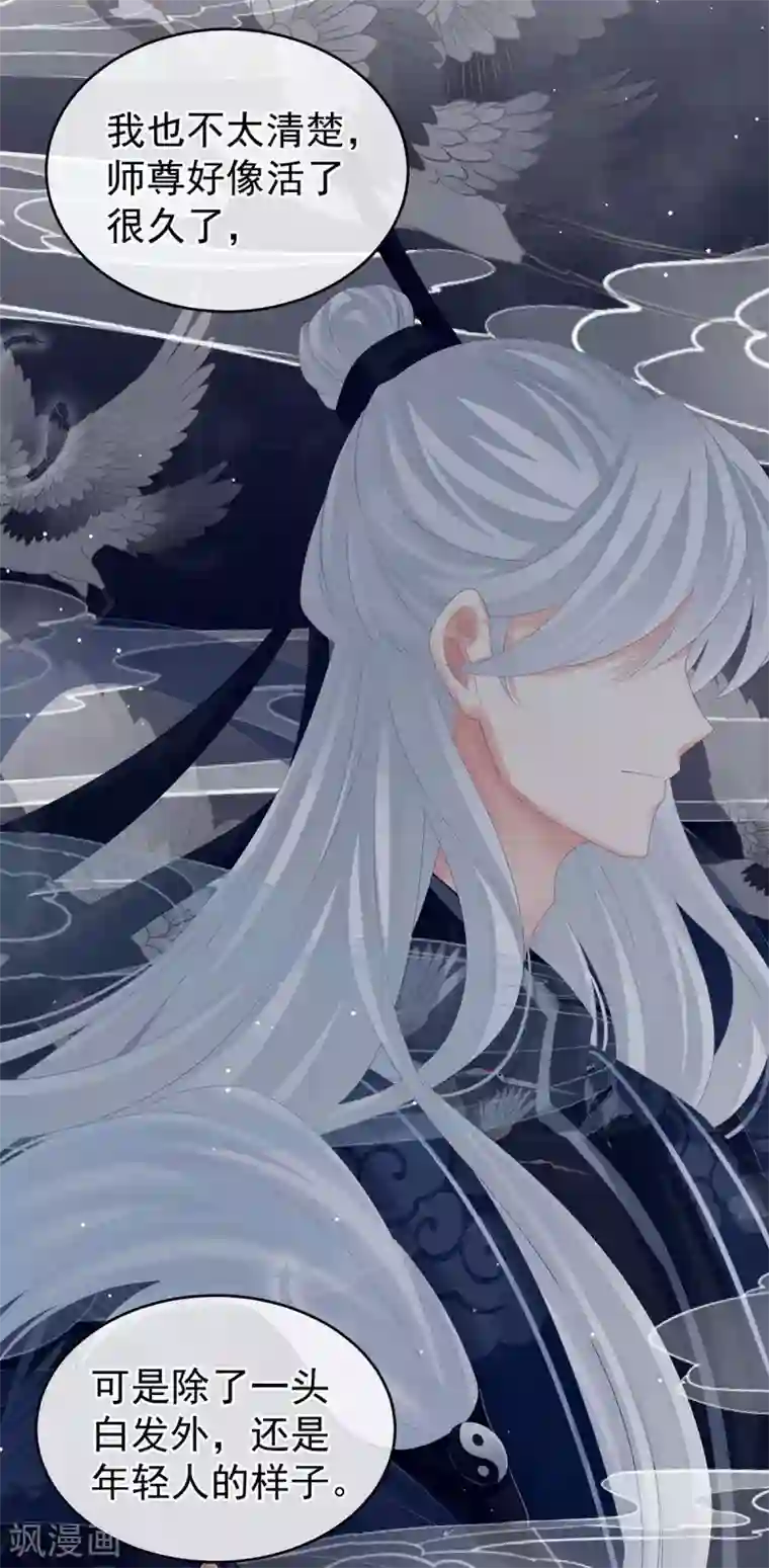 女帝的后宫第177话 因为，有你