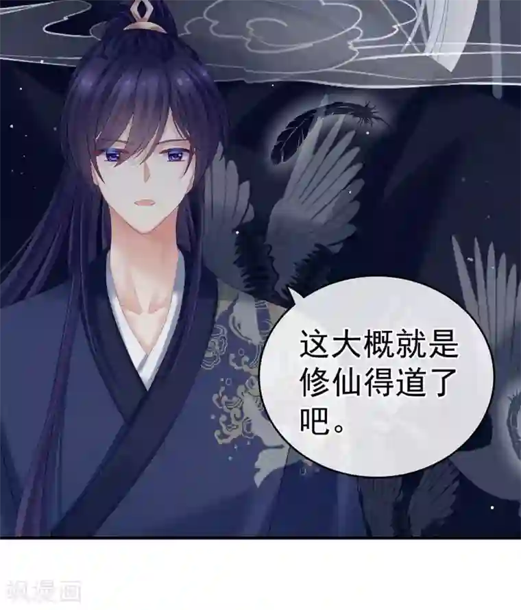 女帝的后宫第177话 因为，有你