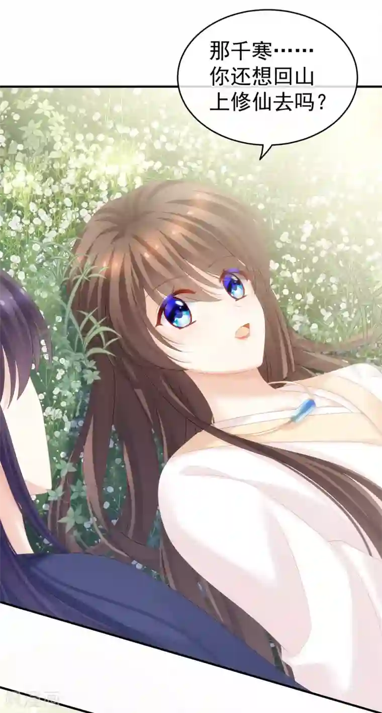 女帝的后宫第177话 因为，有你