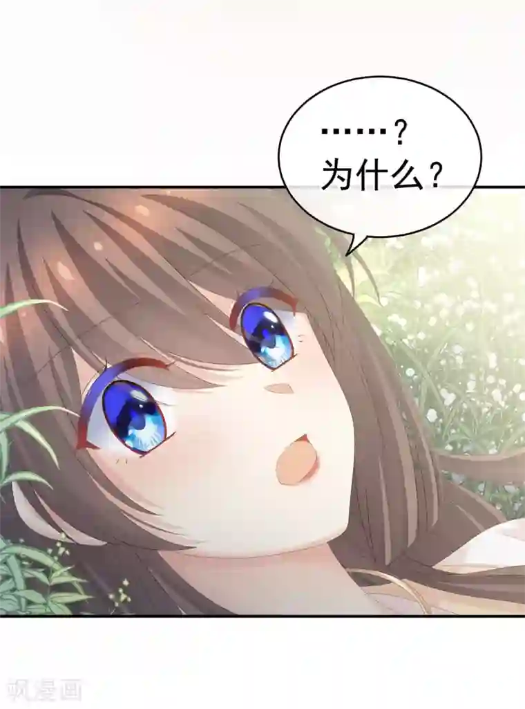 女帝的后宫第177话 因为，有你
