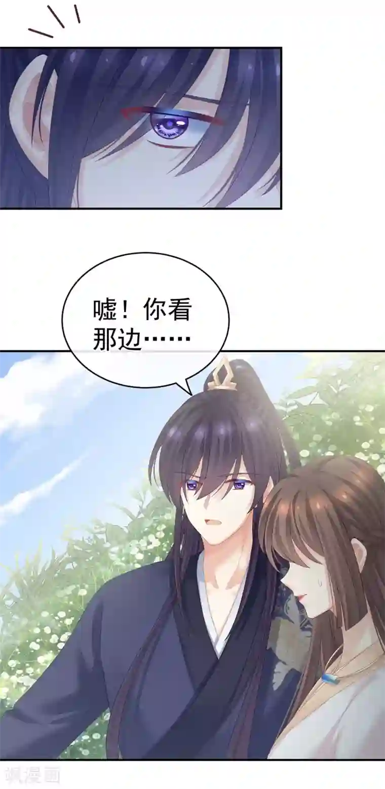 女帝的后宫第177话 因为，有你