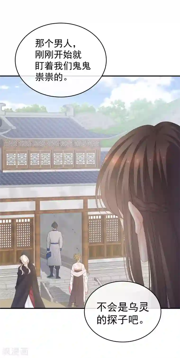 女帝的后宫第177话 因为，有你