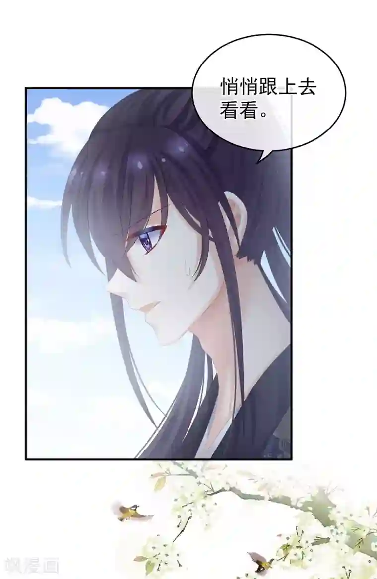女帝的后宫第177话 因为，有你