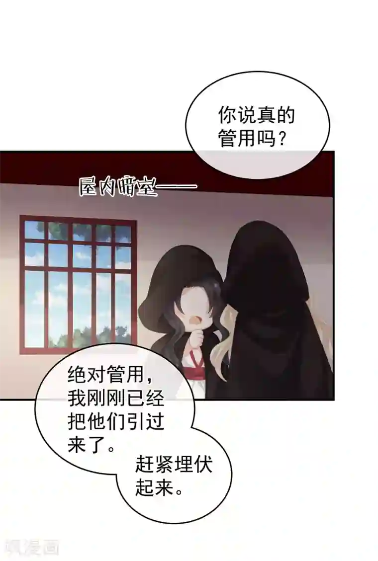 女帝的后宫第177话 因为，有你